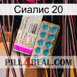 Сиалис 20 new07